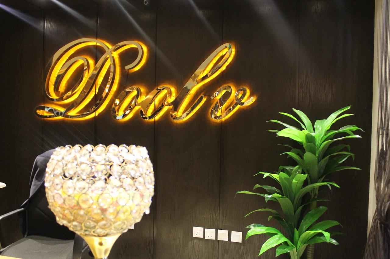 فندق دولف الرياض شارع العمرة Doolv Hotel 外观 照片